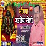 Bhogwa Jauriya Leli