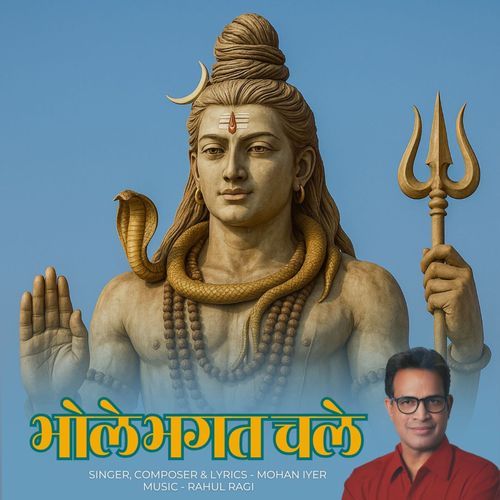 Bhole Bhagat Chale