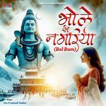 Baba Ka Chamatkar (Story)