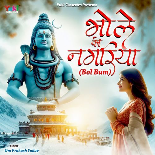 Bhole Ki Nagariya (Bol Bum)