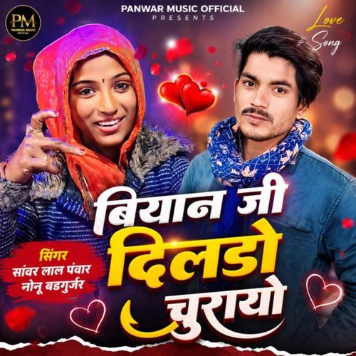 Bian Ji Dildo Churayo