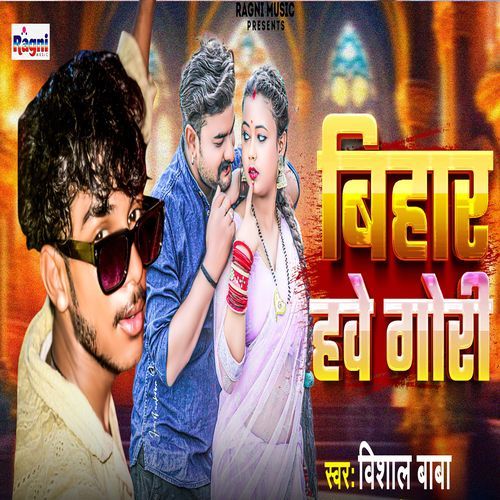 Bihar Hawe Gori