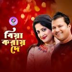 Biya Koray De, Pt .2