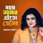 Boyos Amar Eito Premer