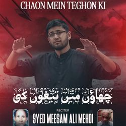 Chaon Mein Teghon Ki