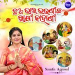 Chha Bhai Bhauninka Rakhi Kahani