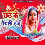 Chhath Ke Taiyari Hoi