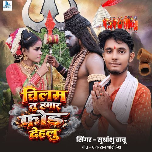 Chilam Tu Hamar Fod Dihalu