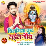 Chilamiya Foot Gayil Gaura