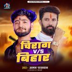 Chirag VS Bihar