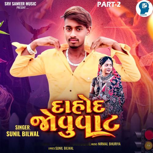 Dahod Jovu Vat Part-2