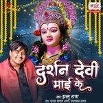 Darshan Devi Maai Ke