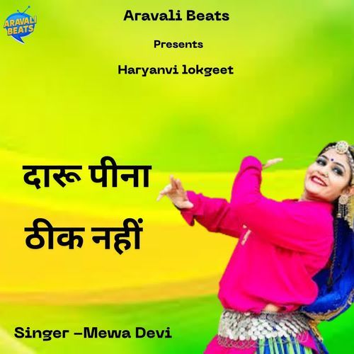 Daru Pina Thik Nahi
