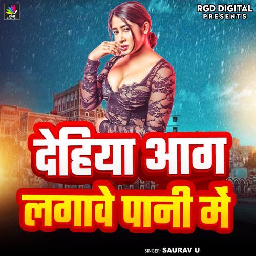 Dehiya Aag Lagawe Pani Me