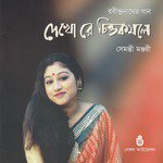 Apnare Diye Rachili Re