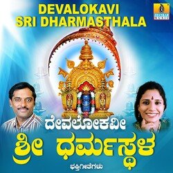 Devalokavi Dharmastala-GQA9cBF,DwE