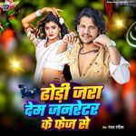 Dhodi Jara Dem Jarnetar Ke Fej Se