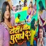 Dhodi Me Jibh Ghusawe Da