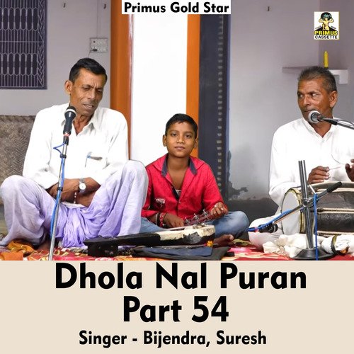 Dhola Nal Puran Part 54 (Hindi Song)