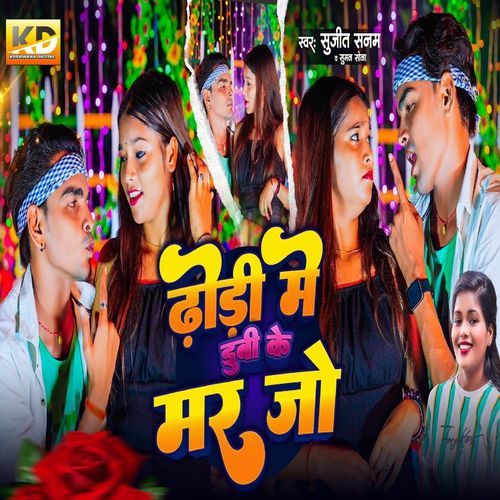 Dhori Mein Dubi Ke Mar Jo