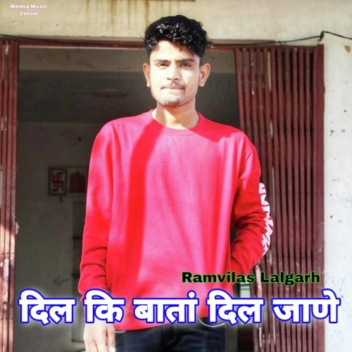 Dil Ki Baatan Dil Jane