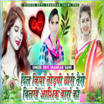 Dil Kiya Todgi Chori