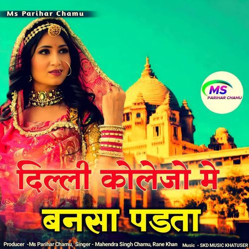 Dilli Kolejo Me Bansha pedta