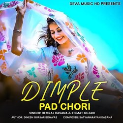 Dimple Pad Chori-LyIsRhF5WVc