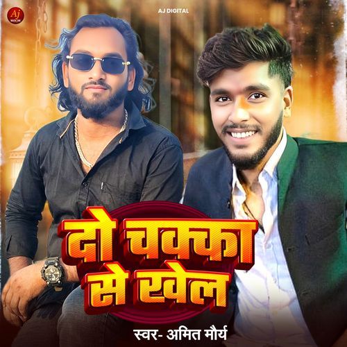 Do Chakka Se Khel