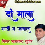 Do Mala Gadi M Jabala