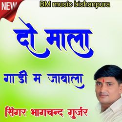 Do Mala Gadi M Jabala