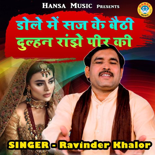 Dole Mai Saj Ke Bethi Dulhan Ranjhe Peer Ki - Single