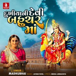 Dukhiyani Devi Bahucharma