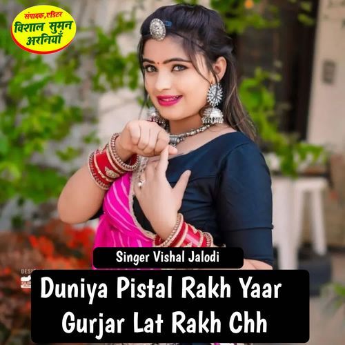 Duniya Pistal Rakh Yaar Gurjar Lat Rakh Chh