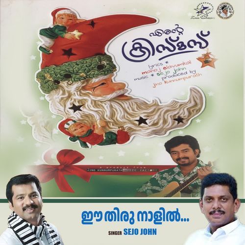Ee Thiru Ravil
