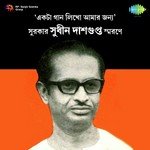 Bhiru Bhiru Chokhe