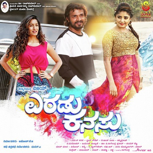 Eradu-Kanasu-Kannada-2016-500x500.jpg Eradu-Kanasu-Kannada-2016-500x500.jpg