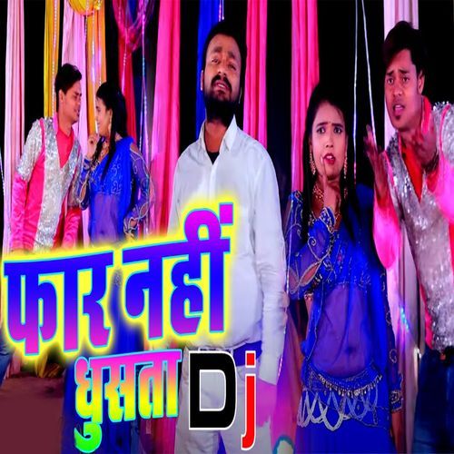 Faar Nahi Ghusata Dj