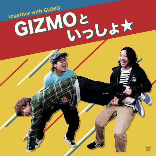 GIZMOといっしょ_poster_image