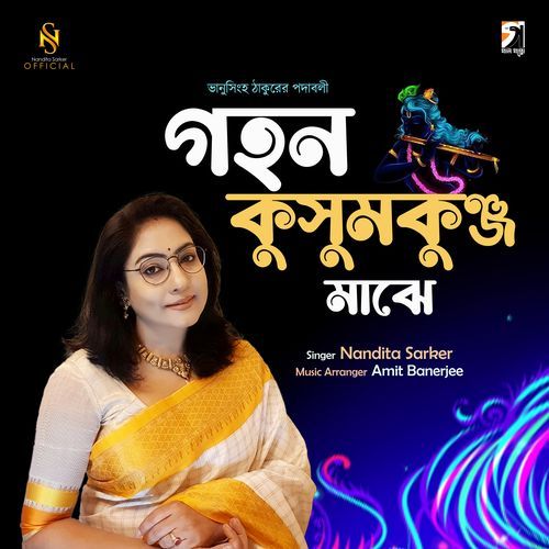 Gahano Kusumokunjo Majhe