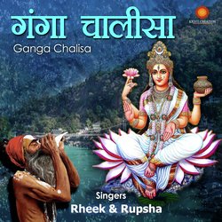 Ganga Chalisa-RQERXStHW0Y