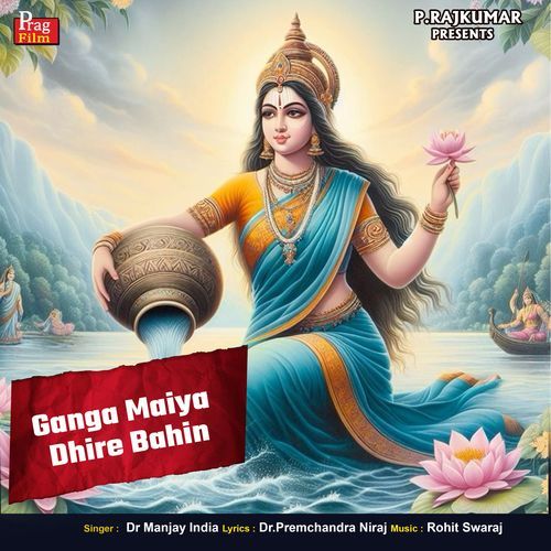 Ganga Maiya Dhire Bahin