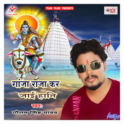 Jaagi Mahadev Bhail Pareshani-AAAvXC5UYlc