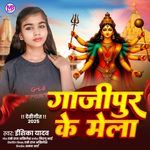 Gazipur Ke Mela