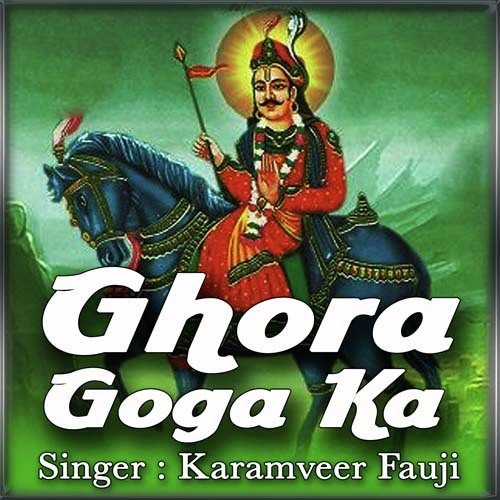 Ghora Goga Ka