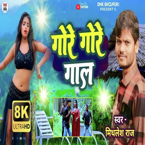 Gore Gore Gaal (Bhojpuri)
