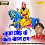 Gupha chhod ke aaja Mohan Ram (Hindi)