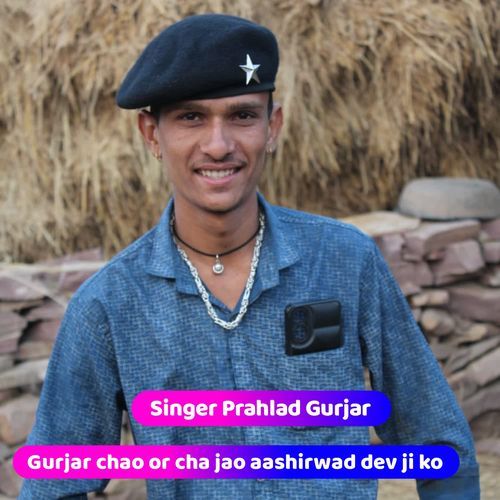 Gurjar chao or cha jao aashirwad dev ji ko