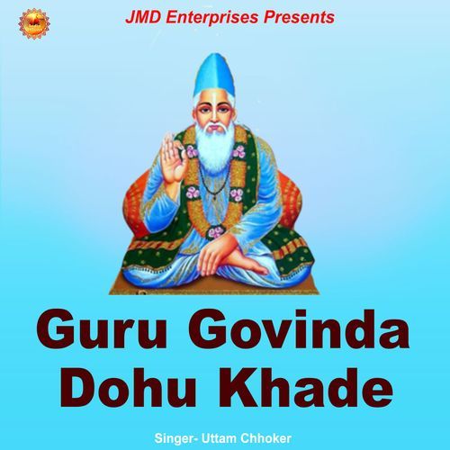 Guru Govinda Dohu Khade