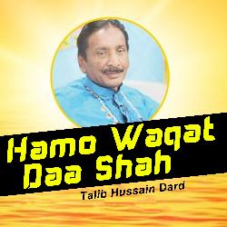 Tethoon Jag Tey Sohny Say Hosan